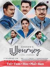 Cheran's Journey Season 1